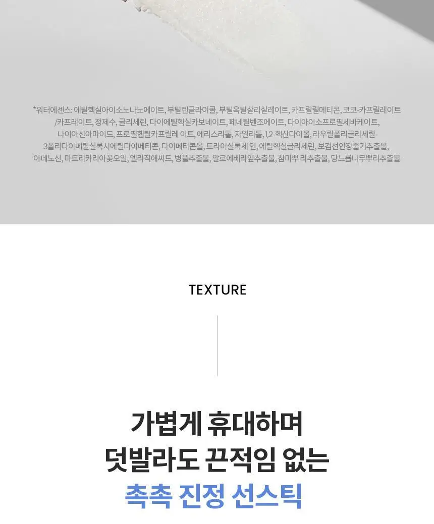 [수분진정] AHC 마스터즈 카밍 워터풀 선스틱 22g 상세페이지 11